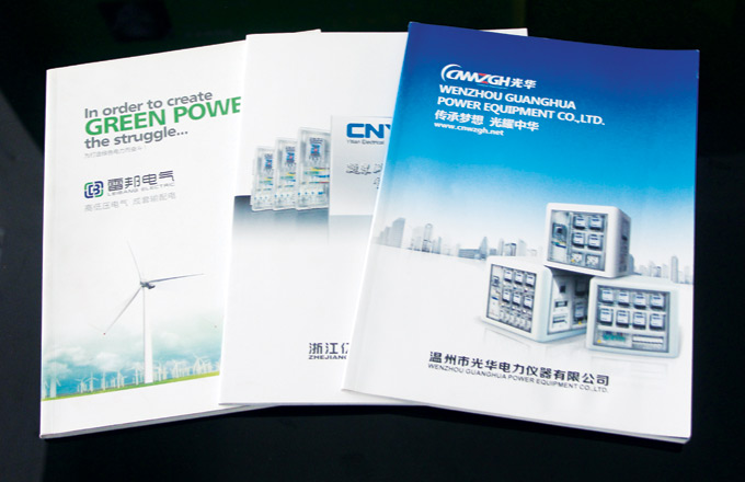 溫州市光華電力設(shè)備有限公司